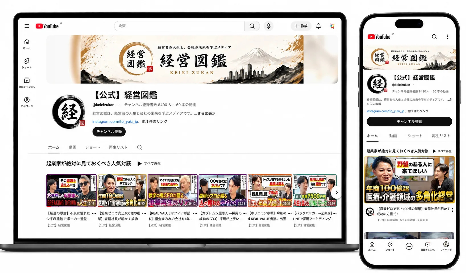 経営図鑑のYouTubeチャンネル