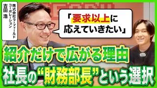 【必要なのはぶれない誠実さ】安定捨てた元銀行支店長のリアルな決断とは